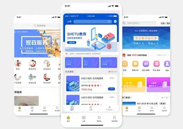 小程序開(kāi)發(fā)-教育、家政