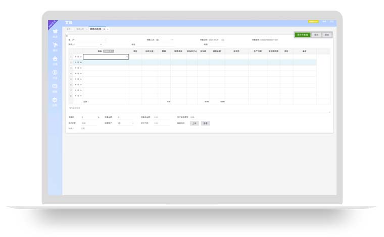erp進(jìn)銷存系統(tǒng)軟件開發(fā)-昆山文博