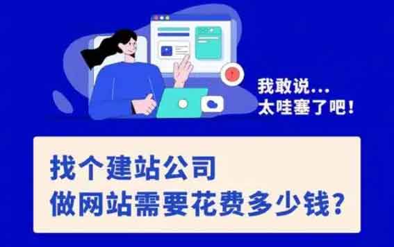 企業(yè)在制作網(wǎng)站時(shí)應(yīng)關(guān)注的問(wèn)題