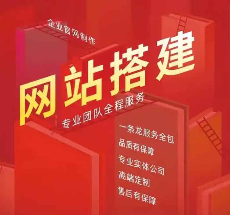  量身定制企業(yè)官網(wǎng)，讓品牌贏在起訪客的第一眼！