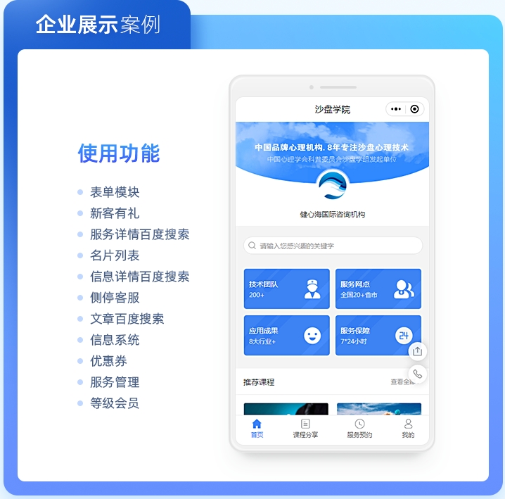 網(wǎng)站小程序即企業(yè)窗口，產(chǎn)品即聲量：打造專業(yè)平臺，讓您的宣傳擲地有聲！