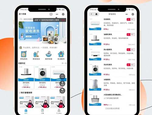 家政、裝修等本地行業(yè)網(wǎng)站建設(shè)方案