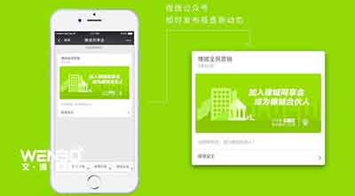 公眾號開發(fā)